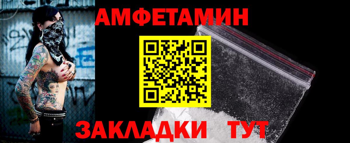 Амфетамин Premium Кубинка