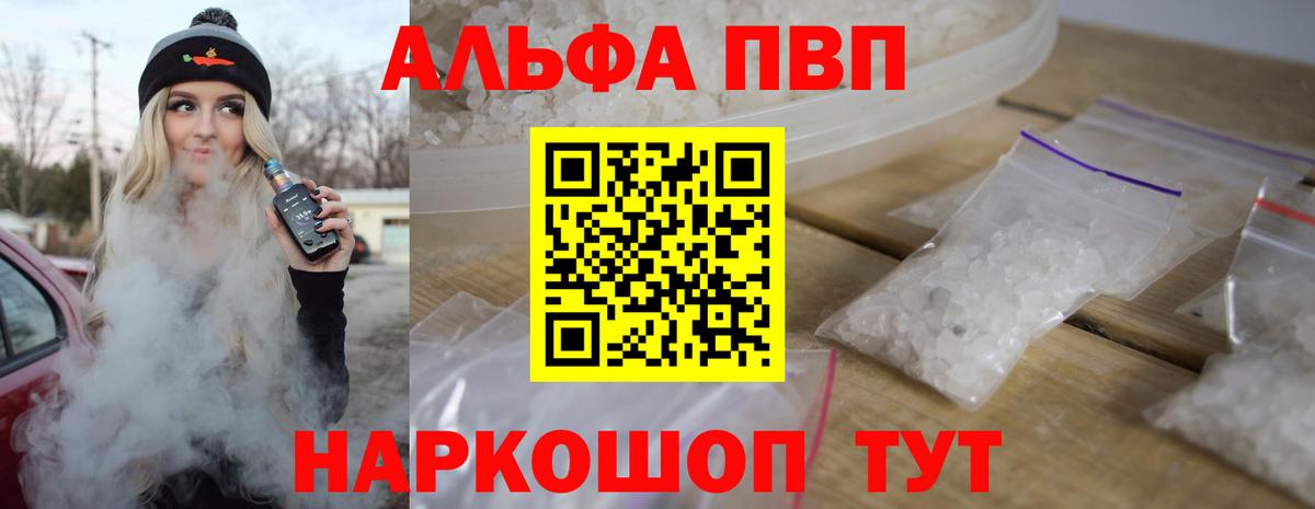 A PVP мука Кубинка