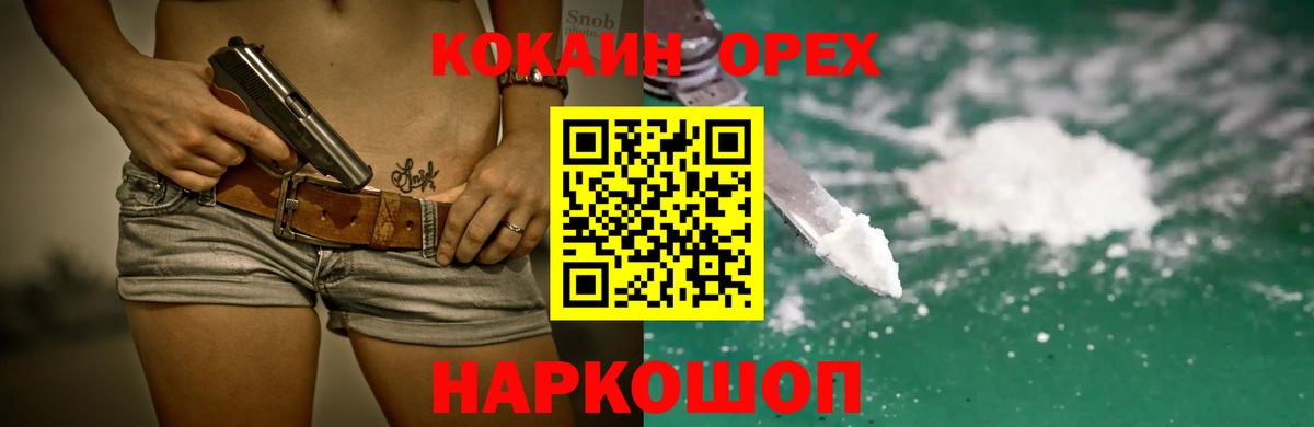 Кокаин Перу  Вход с VPN  Кубинка  COCAIN 99% 
