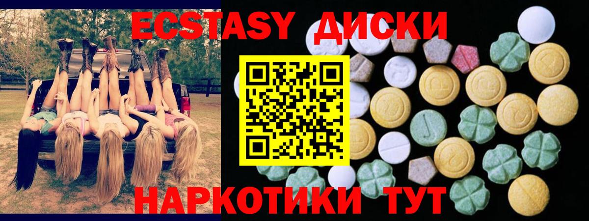 Ecstasy Cube  ЭКСТАЗИ  Кубинка  Ecstasy ешки  Вход с VPN 