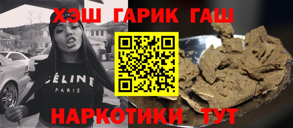 ГАШ гашик Кубинка