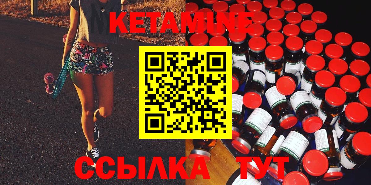 Кетамин ketamine  Кетамин ketamine  Кубинка  Вход с VPN 