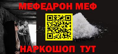 мефедрон мука Прокопьевск