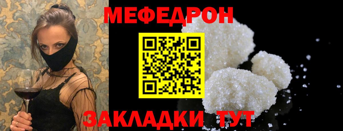 Кубинка  Мефедрон мяу мяу  МЯУ-МЯУ  Меф  Вход с VPN  МЯУ-МЯУ mephedrone 