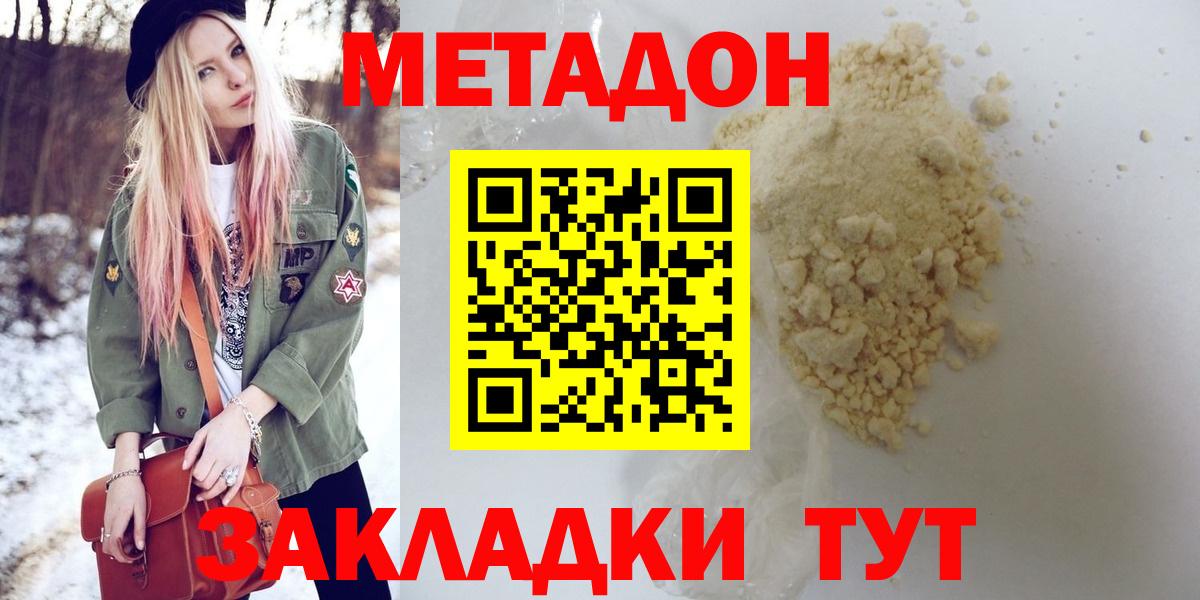 Кубинка  Метадон methadone  Вход с VPN 
