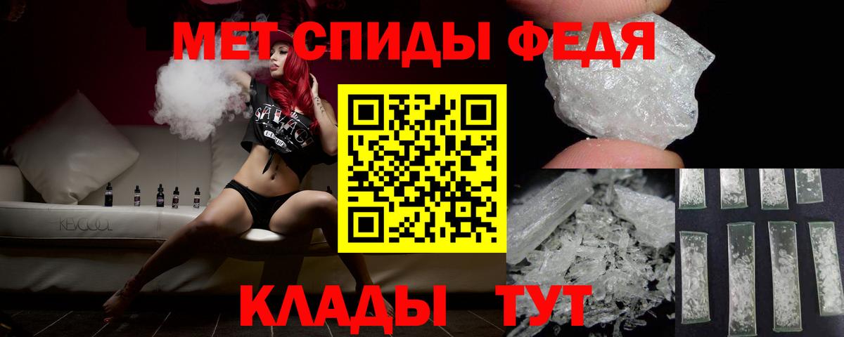 МЕТАМФЕТАМИН витя  Вход с VPN  Кубинка 