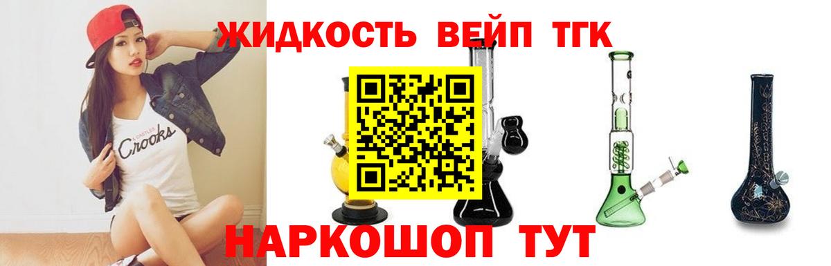 Кубинка  Дистиллят ТГК гашишное масло  Вход с VPN 