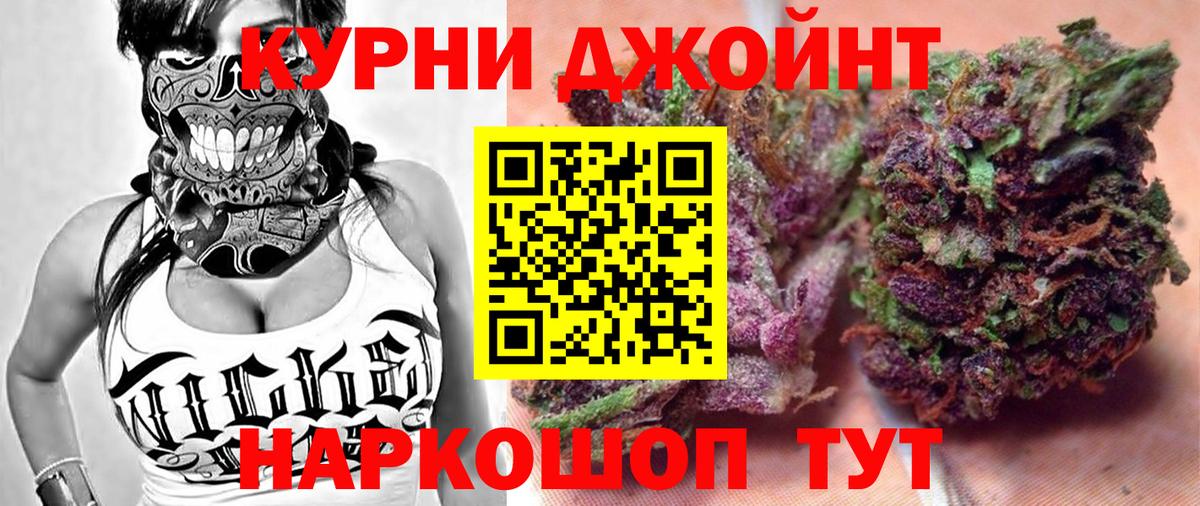 Бошки Шишки Ganja Кубинка